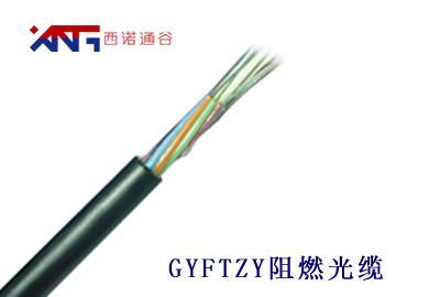 阻燃光缆